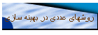 روشهای عددی در بهینه سازی